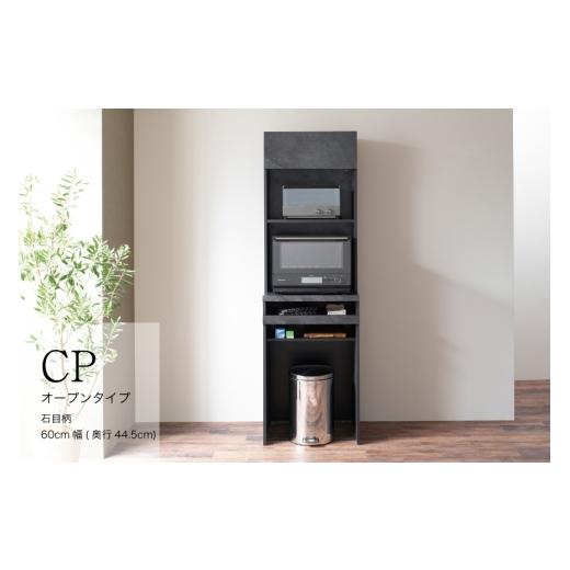 ふるさと納税 雑貨・日用品 インテリア 岐阜県 山県市 ブラックストーン キッチンボードCPA-S602R No.820 / 家具 インテリア シンプル 岐阜県 ブラックスト…