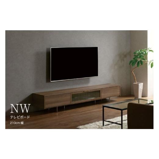 ふるさと納税 家具 収納家具 岐阜県 山県市 シルキーナット TVボード NW-210V No.1058 / 家具 インテリア 岐阜県 シルキーナット