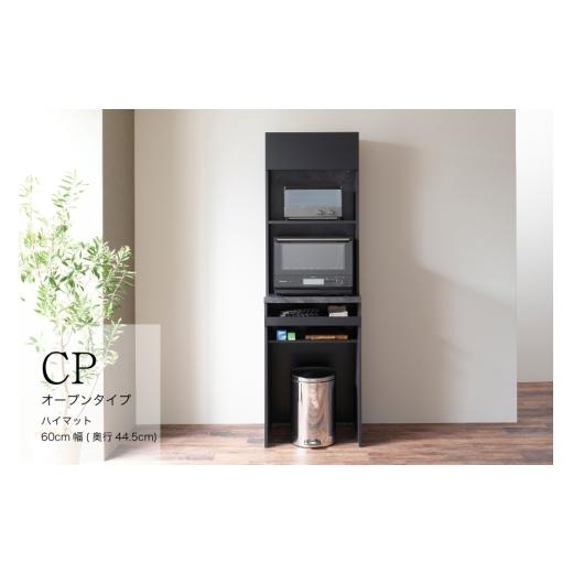 ふるさと納税 雑貨・日用品 インテリア 岐阜県 山県市 ハイマットブラック キッチンボードCPA-S602RM No.822 / 家具 インテリア シンプル 岐阜県 ハイマット…