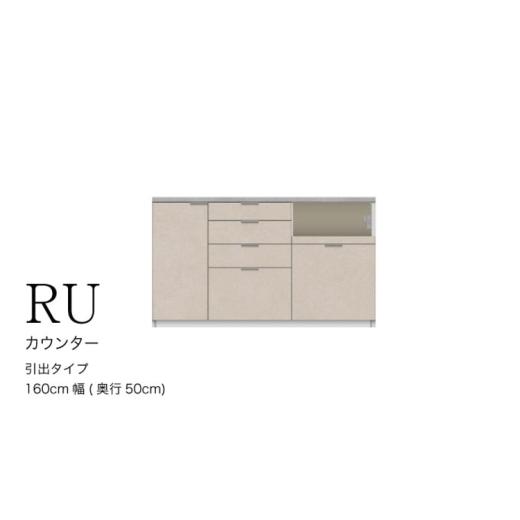 ふるさと納税 家具 収納家具 岐阜県 山県市 シルキーナット カウンターRU-1600R No.1007 / 家具 インテリア ハイカウンタータイプ 食器棚 岐阜県 シルキーナ…