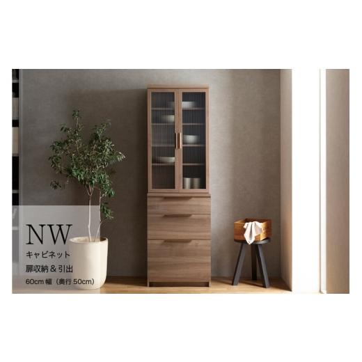 ふるさと納税 家具 収納家具 岐阜県 山県市 シルキーナット キッチンボード NW-600K No.1074 / 家具 インテリア 岐阜県 シルキーナット