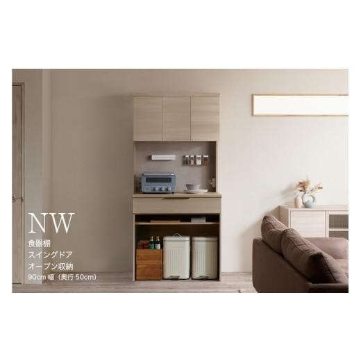 ふるさと納税 家具 収納家具 岐阜県 山県市 ラスティックオーク キッチンボード NWB-902R No.1077 / 家具 インテリア 岐阜県 ラスティックオーク