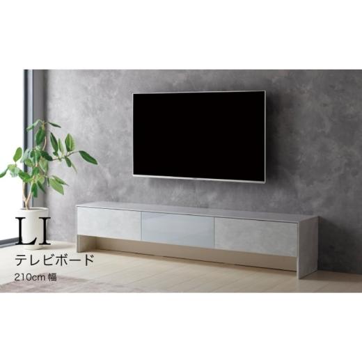 ふるさと納税 雑貨・日用品 インテリア 岐阜県 山県市 ハイマットブラック TVボードLI-210V No.930 / モダン インテリア シンプル 岐阜県 ハイマットブラッ…