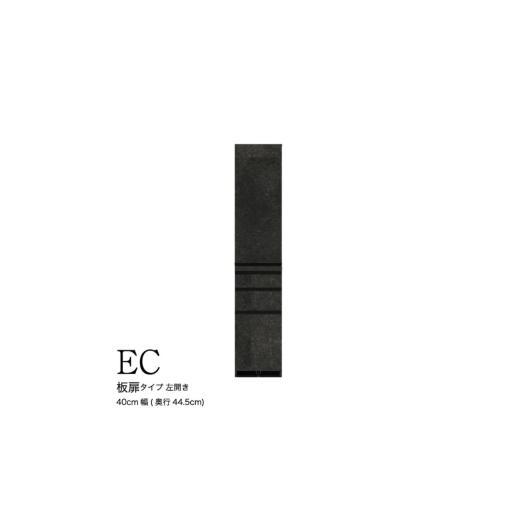 ふるさと納税 家具 収納家具 岐阜県 山県市 セラミカネロ 食器棚 カップボード 組立設置 ECB-S400KL No.568 / 家具 インテリア 岐阜県 セラミカネロ