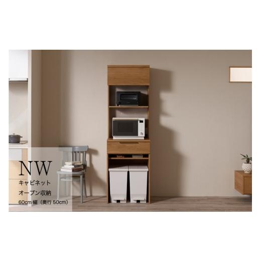 ふるさと納税 家具 収納家具 岐阜県 山県市 シルキーナット キッチンボード NW-602R No.1056 / 家具 インテリア 岐阜県 シルキーナット