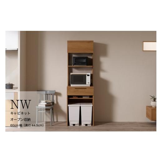 ふるさと納税 家具 収納家具 岐阜県 山県市 ウォールナット キッチンボード NW-S602R No.1057 / 家具 インテリア 岐阜県 ウォールナット
