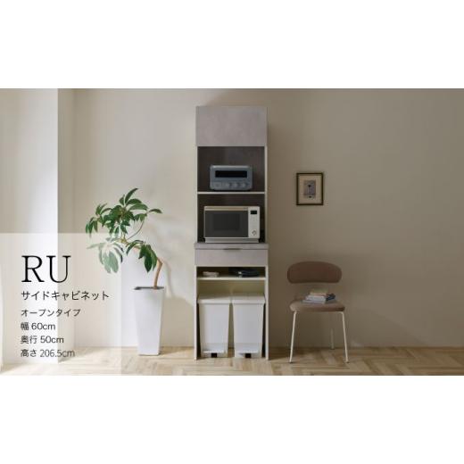 ふるさと納税 家具 収納家具 岐阜県 山県市 セラミカネロ キッチンボード RUH-602R No.1225 / 家具 インテリア 岐阜県 セラミカネロ
