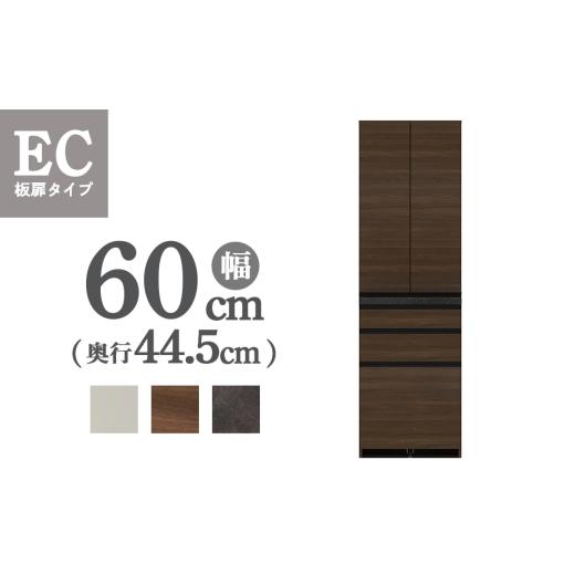ふるさと納税 家具 収納家具 岐阜県 山県市 ウォールナット 食器棚 カップボード 組立設置 ECB-S600K No.593 / 家具 インテリア 岐阜県 ウォールナット