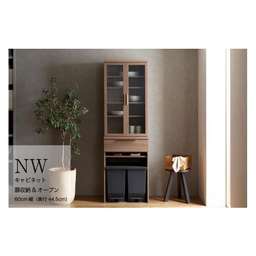 ふるさと納税 家具 収納家具 岐阜県 山県市 ウォールナット キッチンボード NW-S602K No.1073 / 家具 インテリア 岐阜県 ウォールナット
