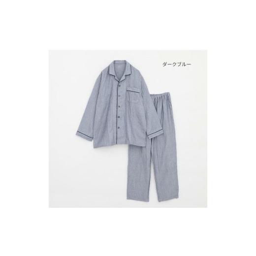 ふるさと納税 服 男 兵庫県 西脇市 快眠ラボ 雲ごこちガーゼ 甘撚り3重ガーゼ ダークブルー/Sサイズ 播州織使用 メンズ 無地 パジャマ 47-20 ダークブル…