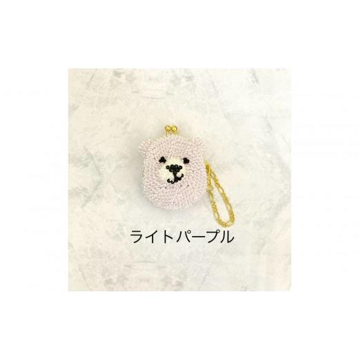 ふるさと納税 雑貨・日用品 神奈川県 相模原市 ライトパープル くまのビーズがま口バッグチャーム ライトパープル