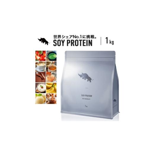 ふるさと納税 健康食品 岐阜県 岐阜市 SAIJIRUSHI ソイプロテイン 1kg 味:ほうじ茶 ダイエット たんぱく質 筋トレ 岐阜市 / 犀印 ANEO149 ほうじ茶