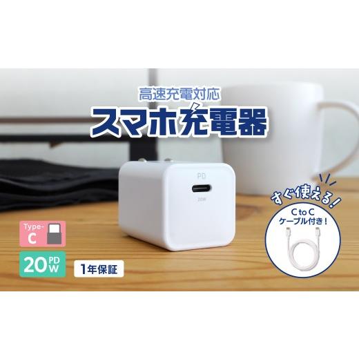 ふるさと納税 電化製品 神奈川県 海老名市 充電器 USB タイプC AC充電器 オウルテック タイプCケーブル 付属 充電セット 最大PD20W出力 PD-PPS対応 CtoC 高速…