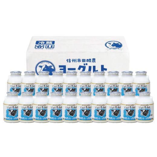 ふるさと納税 飲料類 乳飲料 長野県 高森町 いちだヨーグルト 150ml×20本セット
