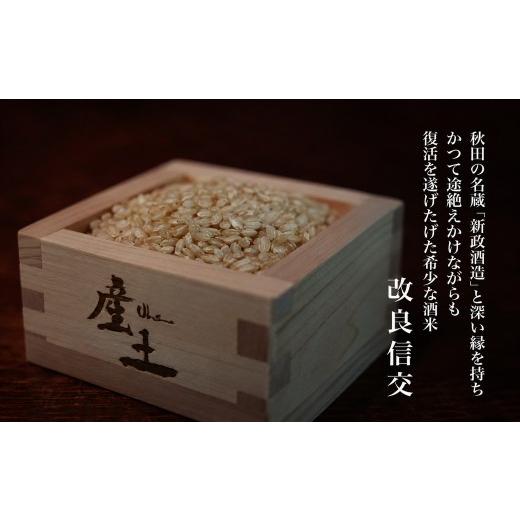 ふるさと納税 お酒 熊本県 和水町 令和8年熊本地震復興支援 産土神宴 二〇二五 改良信交 | 二農醸 | 熊本県 和水町 くまもと なごみまち なごみ 米 お酒 酒 地… |  | 07