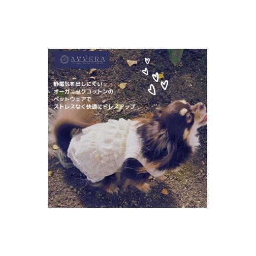 ふるさと納税 服 滋賀県 彦根市 ペット用フリルキャミソール L Lサイズ