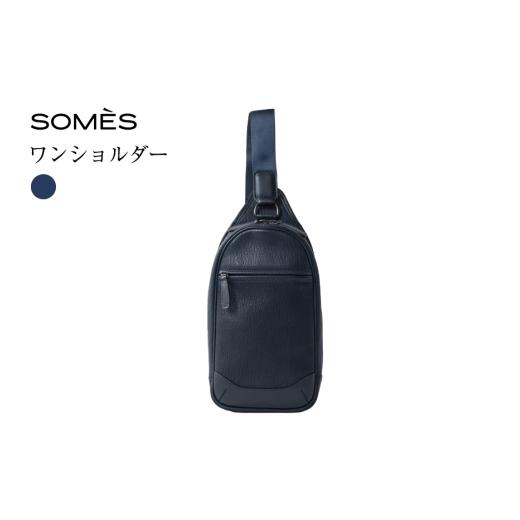 ふるさと納税 カバン ボディバッグ・ワンショルダー 北海道 砂川市 SOMES バッグ TT-64 ワンショルダー ネイビー ソメスサドル 北海道 砂川市 12260991 ショル…