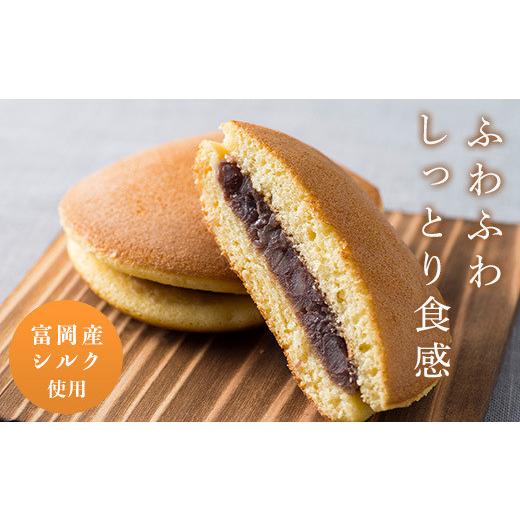 ふるさと納税 和菓子 どら焼き 群馬県 富岡市 外務大臣賞 受賞 シルク・ド・らやき (キャリー箱5個入り) 富岡産シルク入り どらやき 銘菓 まゆ菓優 田島屋 ご…