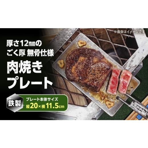 ふるさと納税 アウトドアグッズ 愛知県 稲沢市 受注生産 cocoraft ごく厚 肉焼きプレート 板厚12mm / 鉄板 バーベキュー アウトドア キャンプ 鉄板焼き / …