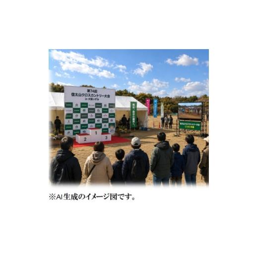 ふるさと納税 体験チケット 大阪府 和泉市 第74回信太山クロスカントリー大会in大阪和泉 一般3kmコース出走権1名様分 1759052