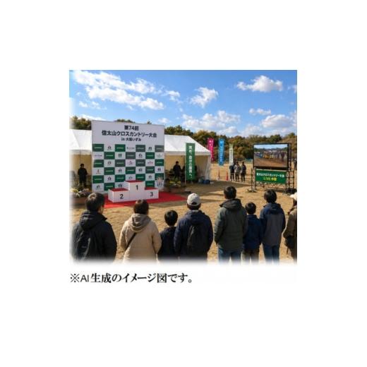 ふるさと納税 体験チケット 大阪府 和泉市 第74回信太山クロスカントリー大会in大阪和泉 一般5kmコース出走権1名様分 1759053