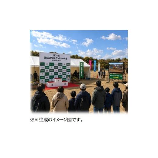 ふるさと納税 体験チケット 大阪府 和泉市 第74回信太山クロスカントリー大会in大阪和泉 ファンランコース出走権1名様分 1759062