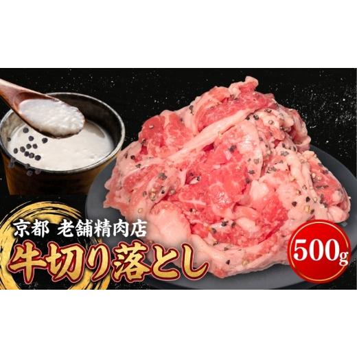 ふるさと納税 牛肉 バラ(カルビ) 京都府 八幡市 牛 切り落とし 500g 塩麹ブラックペッパー 味付け 特製 タレ漬け 小分け 真空パック 真空 肉 牛肉 バラ肉 バラ…