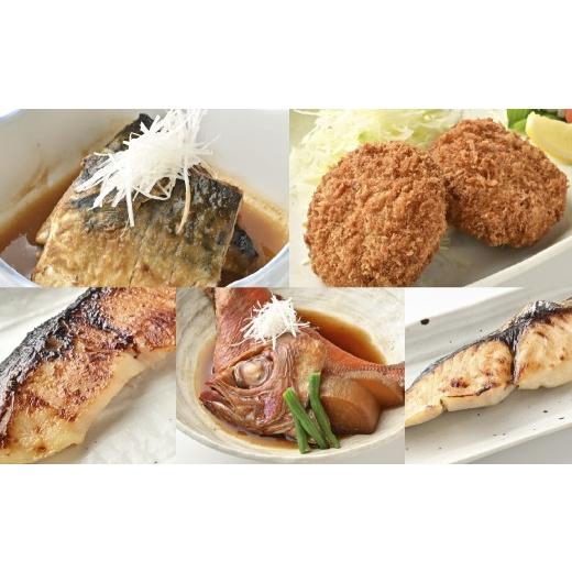 ふるさと納税 魚貝類 東京都 杉並区 阿佐ヶ谷 本金目鯛の煮付けなど 惣菜 5種セット 魚 魚介 海鮮 惣菜 おかず さばの味噌煮 まぐろメンチ 銀だらの西京焼き …