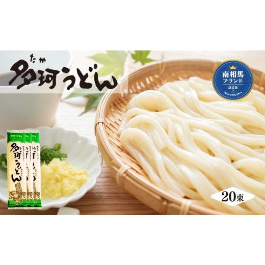 ふるさと納税 うどん 福島県 南相馬市 多珂うどん 太麺 4kg (200g×20束) 乾麺 | うどん 太うどん 麺 麺類 産地直送 小麦 国産 乾麺 人気 おすすめ ギフト 贈…