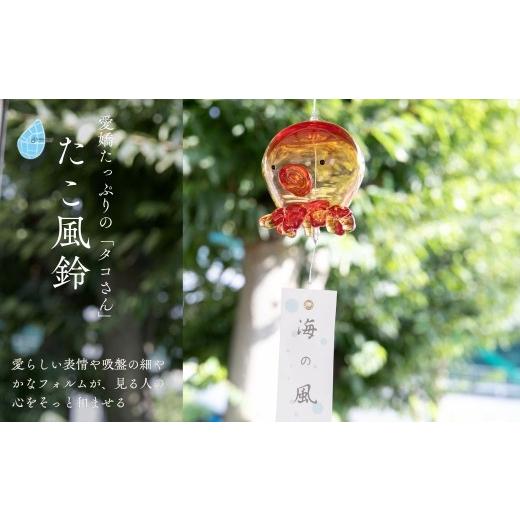 ふるさと納税 雑貨・日用品 新潟県 弥彦村 風鈴 たこ ガラス たこ風鈴 手作り ガラス細工 | 吊り下げ おしゃれ シンプル インテリア ふうりん ハンドメイド 夏…
