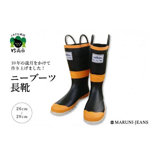 ふるさと納税 ファッション 靴 新潟県 妙高市 BLUE SNOW WHITE /オリジナル・ハンドメイド・ファイヤーマン・ニーブーツ・長靴 1足 26cm 手作り 耐油 耐久性…
