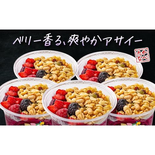 ふるさと納税 菓子 アイス 宮崎県 高鍋町 フローズン ドリンク デザート 飲料 アサイー フルーツ いちご ベリー フルグラ シリアル 人気 ギフト おすすめ 贈り…