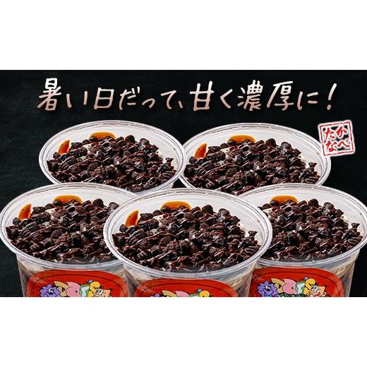 ふるさと納税 菓子 アイス 宮崎県 高鍋町 フローズン ドリンク デザート 飲料 濃厚 チョコレート 人気 ギフト おすすめ 贈り物 プレゼント 瞬間 冷凍 送料無料…