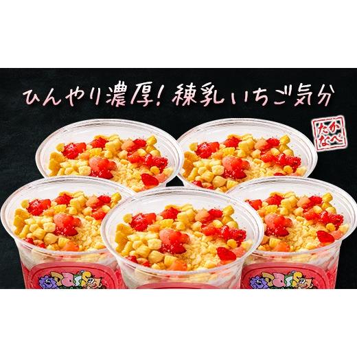 ふるさと納税 菓子 アイス 宮崎県 高鍋町 フローズン ドリンク デザート 飲料 フルーツ いちご チーズ ケーキ 人気 ギフト おすすめ 贈り物 プレゼント 瞬間 …