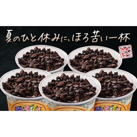 ふるさと納税 菓子 アイス 宮崎県 高鍋町 フローズン ドリンク デザート 飲料 ティラミス チョコ ケーキ 人気 ギフト おすすめ 贈り物 プレゼント 瞬間 冷凍 …