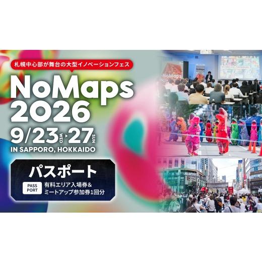 ふるさと納税 入場券・優待券 北海道 札幌市 全国から約7万人が来場 NoMaps2026 パスポート(有料エリア入場券&ミートアップ参加券1回分)|ノーマップス フ…