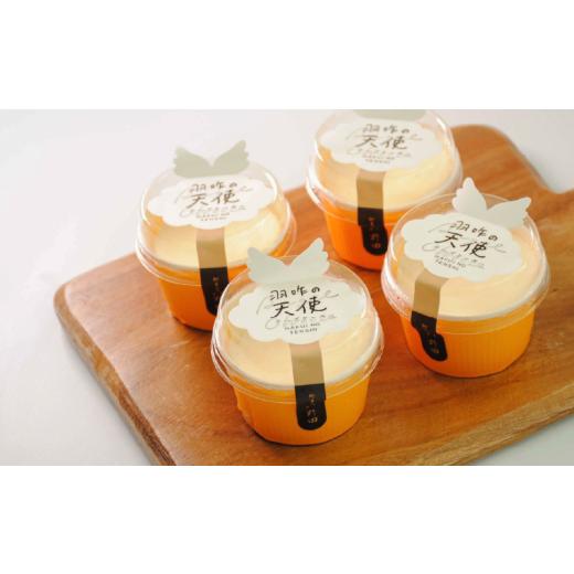 ふるさと納税 ケーキ・カステラ チーズケーキ 石川県 羽咋市 チーズケーキ 4個 カップケーキ カップチーズケーキ クリーム チーズ ケーキ クリームチーズ けー…