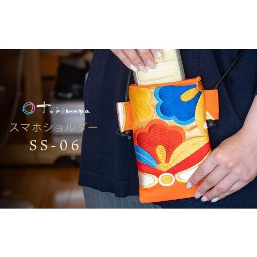 ふるさと納税 小物 山形県 鶴岡市 スマホショルダー SS-06 株式会社トキワ屋 K-8165