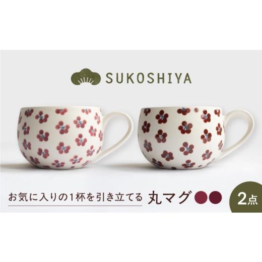 ふるさと納税 食器・グラス マグカップ 愛媛県 砥部町 砥部焼 丸マグ 朱小紋・赤小紋 / 砥部焼 マグカップ コップ カップ 食器 器 焼き物 焼物 手作り 小紋 …
