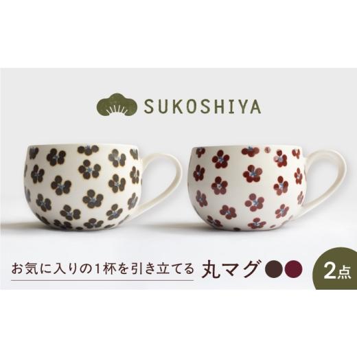 ふるさと納税 食器・グラス マグカップ 愛媛県 砥部町 砥部焼 丸マグ 朱小紋・小紋 / 砥部焼 マグカップ コップ カップ 食器 器 焼き物 焼物 手作り 小紋 か…