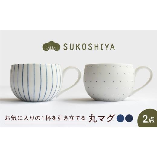 ふるさと納税 食器・グラス マグカップ 愛媛県 砥部町 砥部焼 丸マグ 青十草・呉須ドット / 砥部焼 マグカップ コップ カップ 食器 器 焼き物 焼物 手作り か…