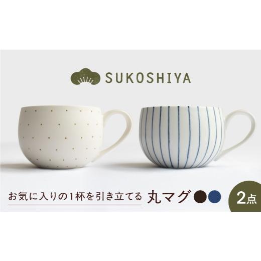 ふるさと納税 食器・グラス マグカップ 愛媛県 砥部町 砥部焼 丸マグ 青十草・鉄ドット / 砥部焼 マグカップ コップ カップ 食器 器 焼き物 焼物 手作り かわ…