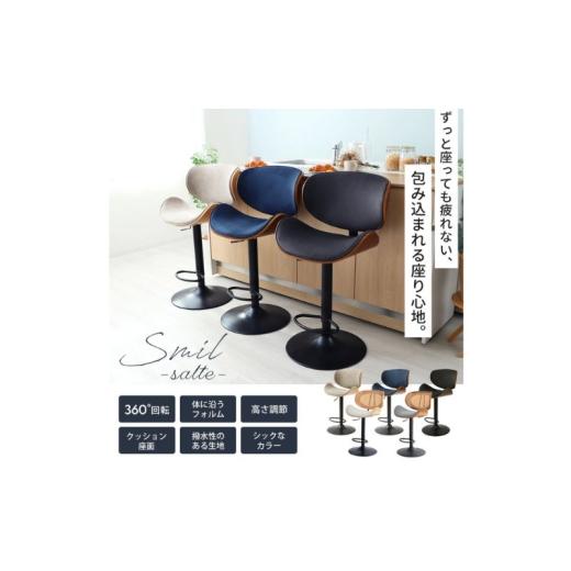ふるさと納税 雑貨・日用品 インテリア 兵庫県 小野市 曲木バーチェア Smil-salute-(スミールサルーテ)オフホワイト/ナチュラル オフホワイト/ナチュラル