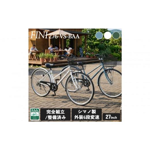 ふるさと納税 自転車 シティサイクル 大阪府 堺市 完成品でお届け F&N276VS-BAA オリーブ 大阪府 堺市 完全組立 整備済発送 オリーブ
