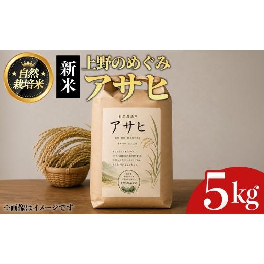 ふるさと納税 米 京都府 福知山市 令和8年産新米 2026年11月中旬頃順次発送予定 上野のめぐみ アサヒ(精米/5kg) fc-TQ008-R8-A05 リトリートかるむ 精米5kg