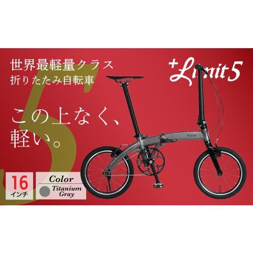 ふるさと納税 自転車 電動アシスト自転車 埼玉県 草加市 グレー ハリークイン プラス リミット5 | 折りたたみ自転車 折りたたみ式自転車 折り畳み自転車 折り…