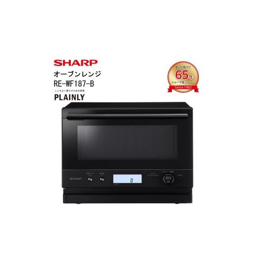 ふるさと納税 キッチン家電 大阪府 八尾市 S111 シャープ オーブンレンジ RE-WF187-B(ブラック) SHARP 電化製品 家電 オーブンレンジ 冷凍食品 自動あたため …