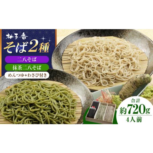 ふるさと納税 そば 生・半生めん 大阪府 高槻市 『白銀の手打ちそば』 食品 贈答 ギフト 取り寄せ 大阪 大阪府高槻市/柚子香 AOAV004 本格 お取り寄せ グルメ…