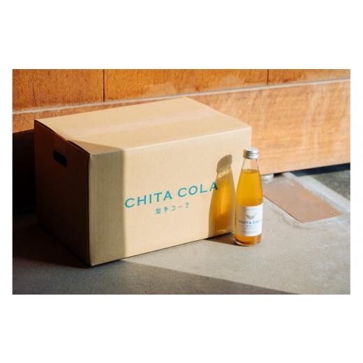 ふるさと納税 果汁飲料 愛知県 大府市 テレビで紹介 知多コーラ 200ml 24本 愛知 知多 クラフトコーラ コーラ 炭酸飲料 ドリンク 愛知県産 レモン みかん 人…