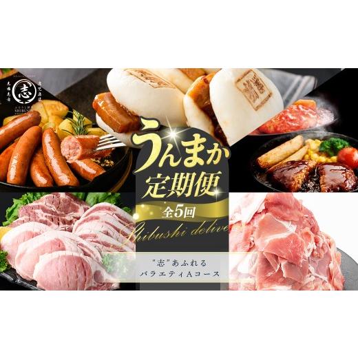 ふるさと納税 豚肉 セット 鹿児島県 志布志市 定期便全5回 鹿児島県産 黒豚バラエティAコース 志布志うんまか定期便 豚肉 黒豚 切り落とし ウィンナー ソーセ…